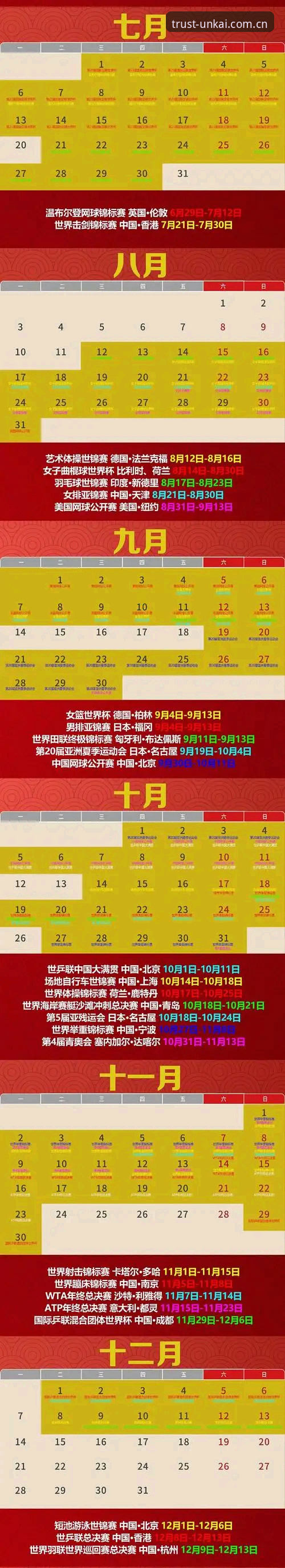 2026UNKAI体育平台值得新手尝试吗？从注册到首投的完整体验分享
